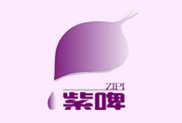 云南紫啤啤酒有限责任公司