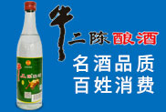 北京牛二陈酒业有限公司