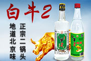 保定京盛酒业有限公司