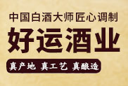安徽亳州古井好运酒业有限公司