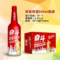 英豪啤酒500ml瓶装(奋斗)