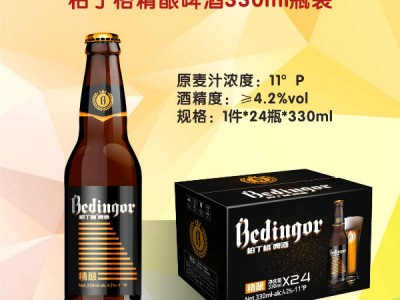 柏丁格啤酒330ml瓶装