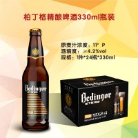 柏丁格啤酒330ml瓶装