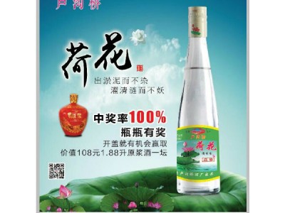 卢沟桥荷花酒