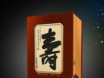 生日定制用酒