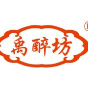 安徽禹醉坊酒业有限公司