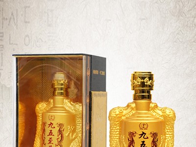 九五至尊