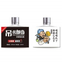 吊儿郎当小酒诗人陶渊明42度125ml