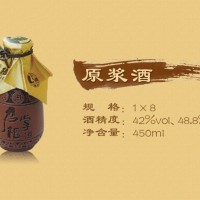 店掌柜原浆酒450ml