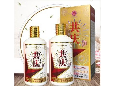 经典·共庆酒