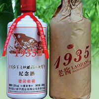 国之娇子长征纪念酒