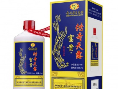 53°传奇天露(富贵）-500ml