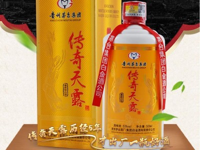 53°传奇天露-500ml