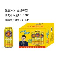 英皇500ml金罐啤酒