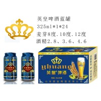 英皇夜场啤酒蓝罐325m