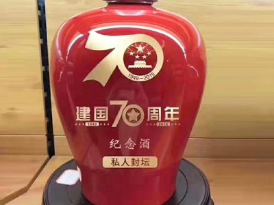 建国70周年纪念酒 顶账用酒,白酒送礼工艺瓶,定制白酒厂家