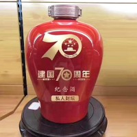 建国70周年纪念酒 顶账用酒,白酒送礼工艺瓶,定制白酒厂家