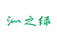 湖北沁之绿绿色产业开发有限公司