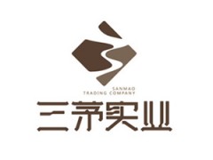 四川三茅实业有限公司