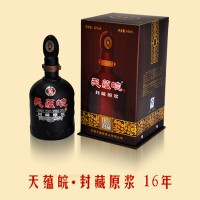 天蕴皖封藏