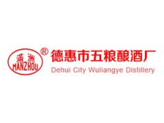 德惠市五粮酿酒厂