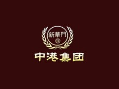 保定中港酒业有限公司