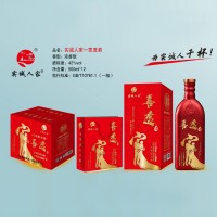 实诚人家酒（喜透）