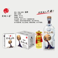 实诚人家酒（鉴藏）