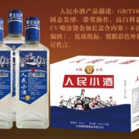 鹏贵缘人民小酒