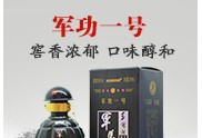 山东黄河三角洲酒业有限公司