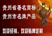 贵州省清镇市黄氏酒厂