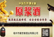 亳州市徽世缘酒业有限公司