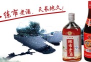浙江练市酒业有限公司