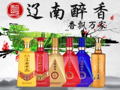 大石桥辽南香酒业有限公司