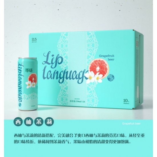 唇语liplanguage 精酿美式小麦 西柚茉莉330ml*24罐