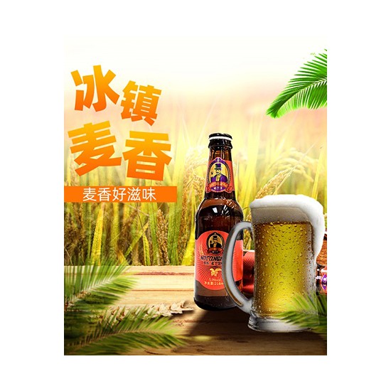 英国·诺丁汉啤酒218ml 5%