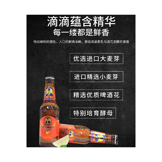 英国·诺丁汉啤酒218ml 5%