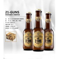 凯撒骑士21GUNS精酿啤酒