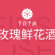 山东国颜酒业有限公司