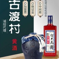 古渡村黄酒500ML招商