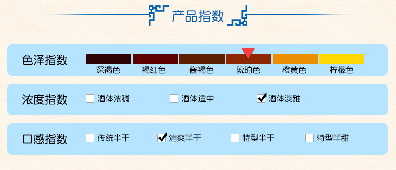 乌毡帽黄酒