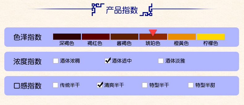 乌毡帽黄酒