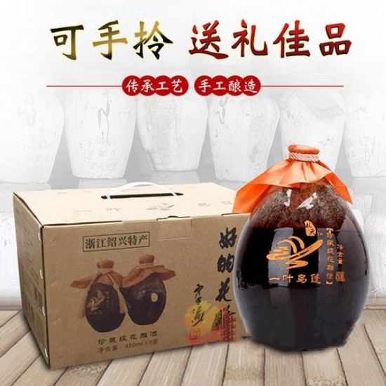 一叶乌篷珍藏级花雕酒450mlX6瓶