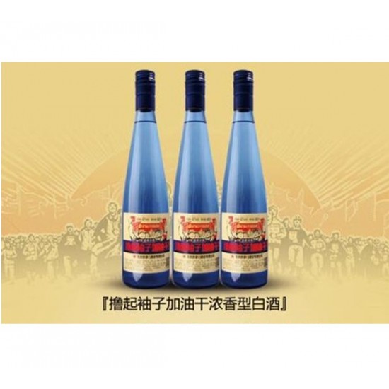 撸起袖子加油干利口酒 浓香型500ml