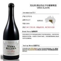 克拉恩薇拉色拉子珍藏葡萄酒750ml