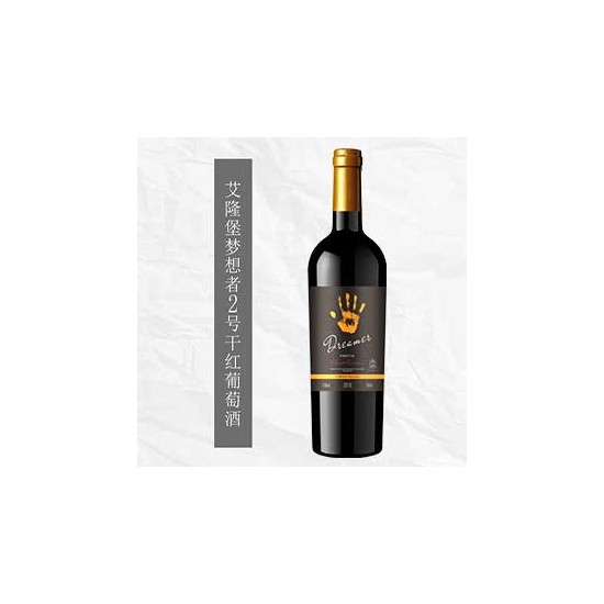 艾隆堡梦想者2号干红葡萄酒