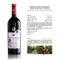 古藤世家70年珍藏干红葡萄酒