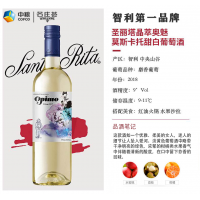 圣丽塔晶萃奥魅莫斯卡托甜白葡萄酒