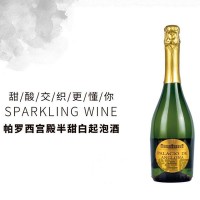 帕罗西宫殿半甜白起泡酒750ml