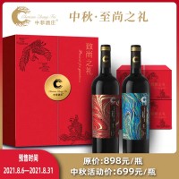 中秋至上之礼中菲酒庄 2016年中菲尊享干红葡萄酒 750ml 尊享系列 红酒